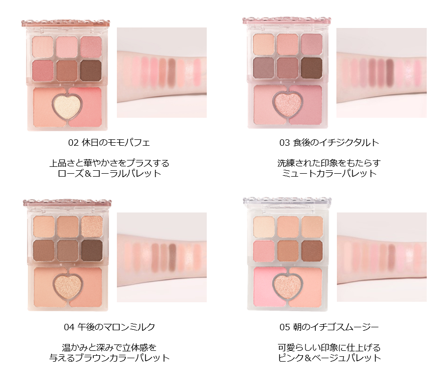 エチュードのオールインワンパレットがオンライン発売開始に💞 2段構成