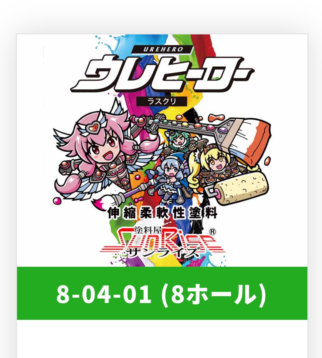 航空戦士トコロザワン✈️16周年【本人】 tweet media