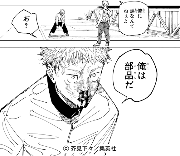 呪術廻戦【公式】 (@jujutsu_PR) / Posts / X