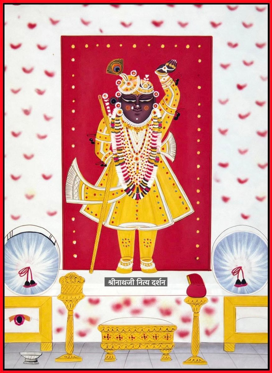 व्रज - फाल्गुन कृष्ण पंचमी