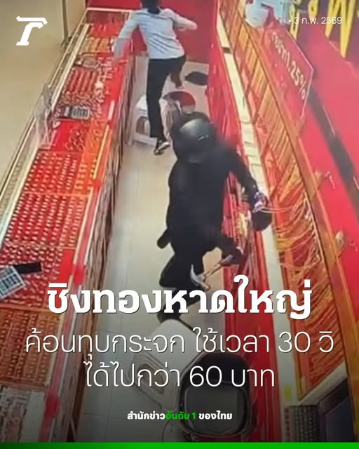 ล่าสุดที่หาดใหญ่สดๆร้อนค่ะ 30 วิได้ไปกว่า 60 บาท!!
*********************
ที่มา:เพจข่าวไทยรัฐทีวี