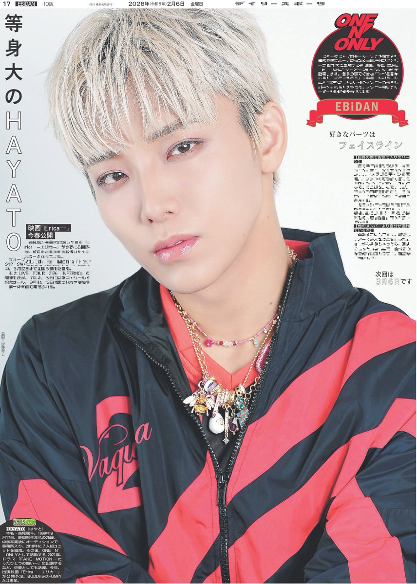 【公式】デイリースポーツ EBiDAN 推し活部 tweet media