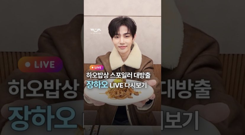 the official youtube channel of dispatch also uploaded the instagram live of zhang hao with miim last february 2 😁

🔗 youtu.be/dx8Dm__zuFg?si…