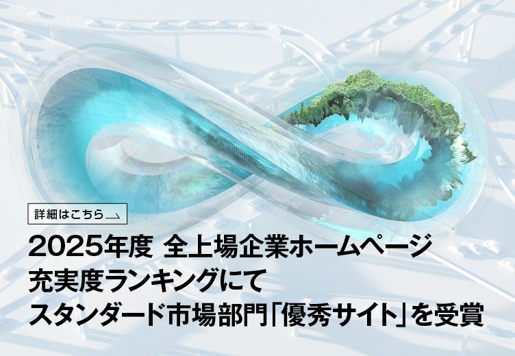 SANDEN_Official's tweet photo. サンデン株式会社は、日興アイ・アール株式会社選定
「2025年度 全上場企業ホームページ充実度ランキング」にてスタンダード市場部門「優秀サイト」を受賞しました🏆今後も透明性の高い情報発信とコンテンツの充実に努めてまいります。
#サンデン #Sanden
https://t.co/ds9H9YhbGL https://t.co/NAaSRcQGDe