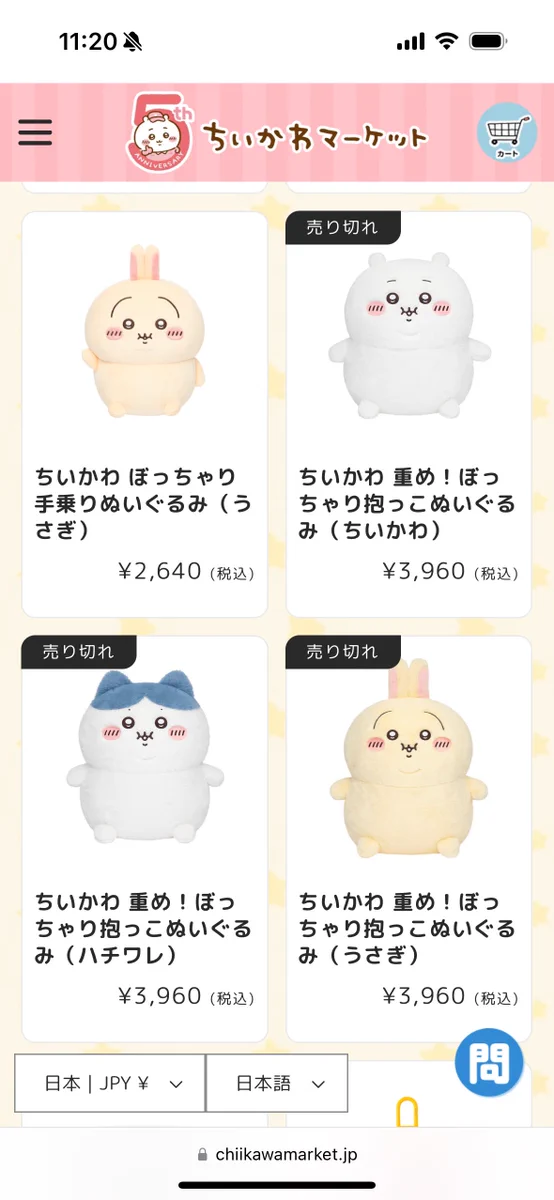 ちい品です ちいかわマーケット公式 on X: 