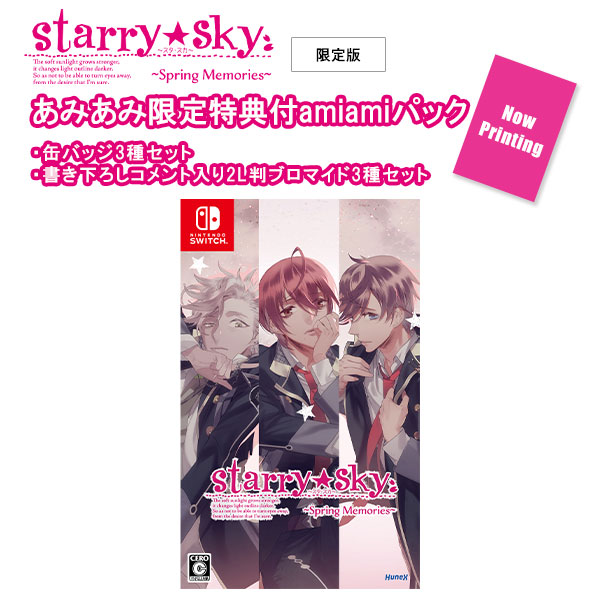 星月学園広報部 (@StarrySky_hb) / Posts / X