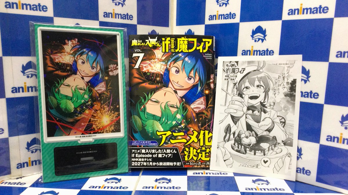 🎆2F新刊情報💣】 少年チャンピオン・コミックス 『魔入りました!入間