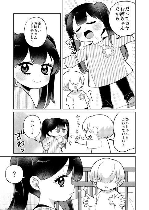 (2/2)
本編はこちらをご覧ください🍬
https://t.co/lH6C5vdaBj 