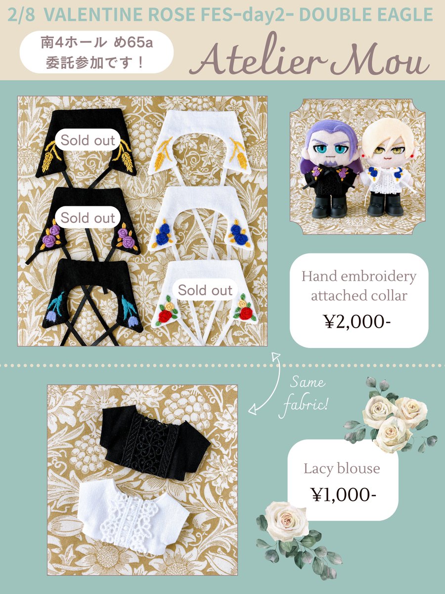 akutansyou's tweet photo. 2/8のダブイーお品書きです🦅💜💛🦅
グホイメージの10〜11cmぬい用手刺繍つけ襟とブラウス、手刺繍フラットポーチ・ハンカチ、ふわもこコースターをご用意してお待ちしております。よろしくお願いします❣️(ちどりさん@tokidokitidori のスペースでの委託参加です！あくた本人もスペにおります) https://t.co/AVYQ5pyyGL