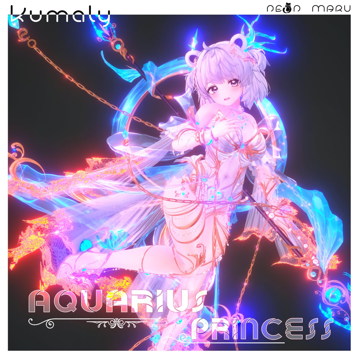 neonmaru_vrc's tweet image. 水中型シーベア、クマリーは「Aquarius Princess」との互換性を獲得しました🐻‍❄️

期限までフルパックが30%オフ
neonmaru.booth.pm/items/7783521

この投稿を❤️+RTした方の中から抽選で5名様+BOOTHで'❤️を100回するごとに1名様にプレゼント

(現在の ♥️ 数は2650)

締切：2月9日

#NeonMaru #Kumaly3D VRChat