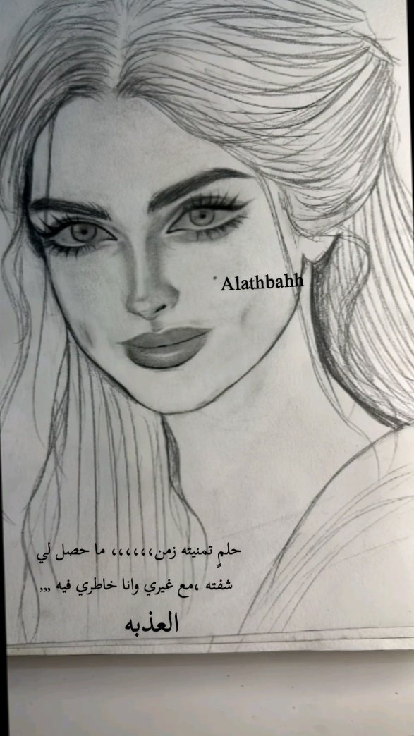 الشاعرة العذبة (@alathbahh) on Twitter photo 