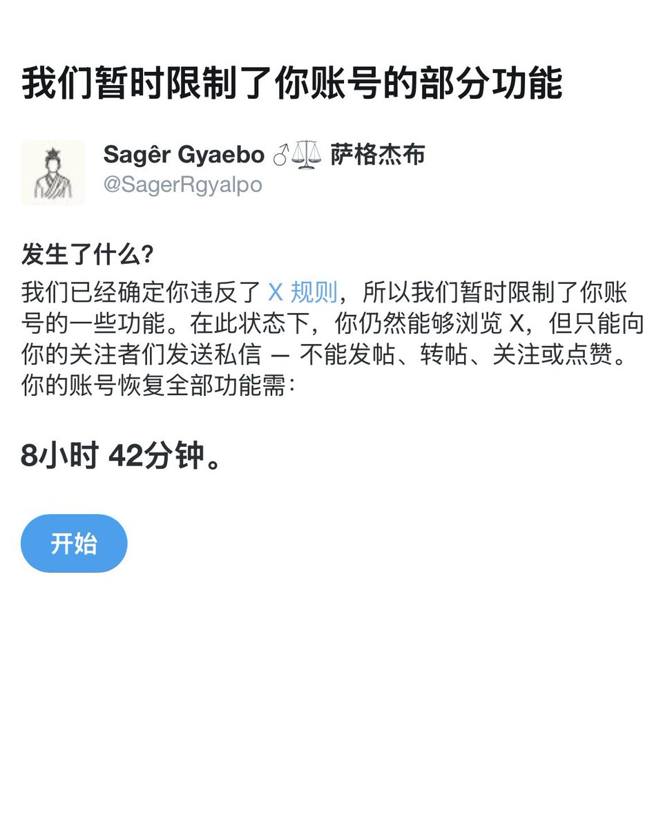 Sagêr Gyaebo ♂⚖️ 萨格杰布 tweet media