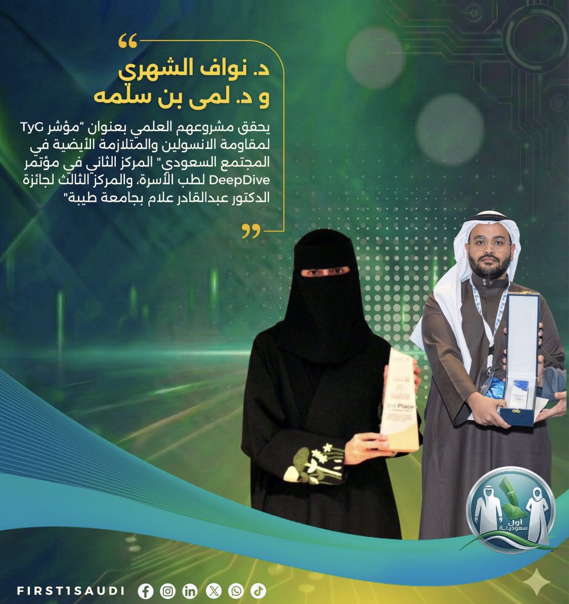 fko_hm's tweet photo. #سارا_الودعاني 
الرسول صلى الله عليه وسلم خير البشر كان اكثر دعوة يدعيها وهو ساجد يا مقلب القلوب ثبت قلبي على دين. ترا القلب من اسمه يتقلب بسهولة ف ادعولها.  الحمدلله الذي عافانا مما ابتلاها وفضلنا على كثيرٍ مِمن خلقَ تفضيلا ً #سارا_الودعاني (وبشر الصابرين)
هذي النماذج المشرفة 👇🏻 https://t.co/iLBcL4tcj5