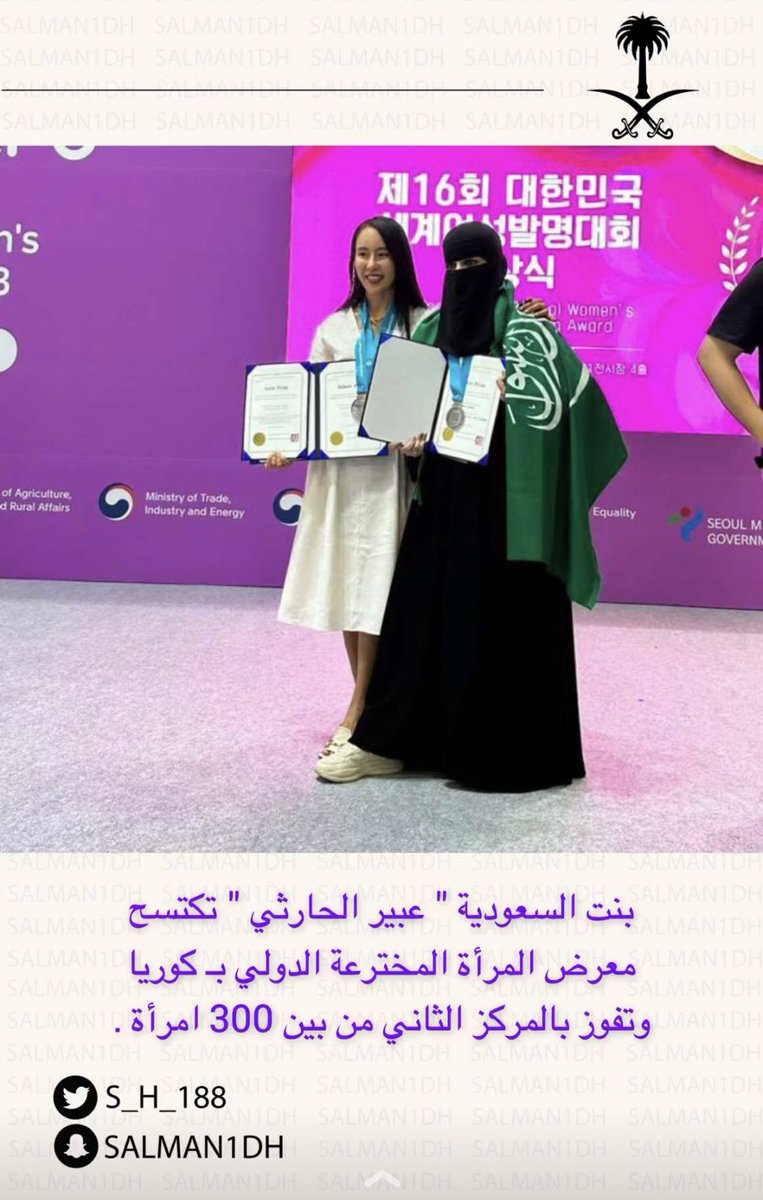 fko_hm's tweet photo. #سارا_الودعاني 
الرسول صلى الله عليه وسلم خير البشر كان اكثر دعوة يدعيها وهو ساجد يا مقلب القلوب ثبت قلبي على دين. ترا القلب من اسمه يتقلب بسهولة ف ادعولها.  الحمدلله الذي عافانا مما ابتلاها وفضلنا على كثيرٍ مِمن خلقَ تفضيلا ً #سارا_الودعاني (وبشر الصابرين)
هذي النماذج المشرفة 👇🏻 https://t.co/iLBcL4tcj5