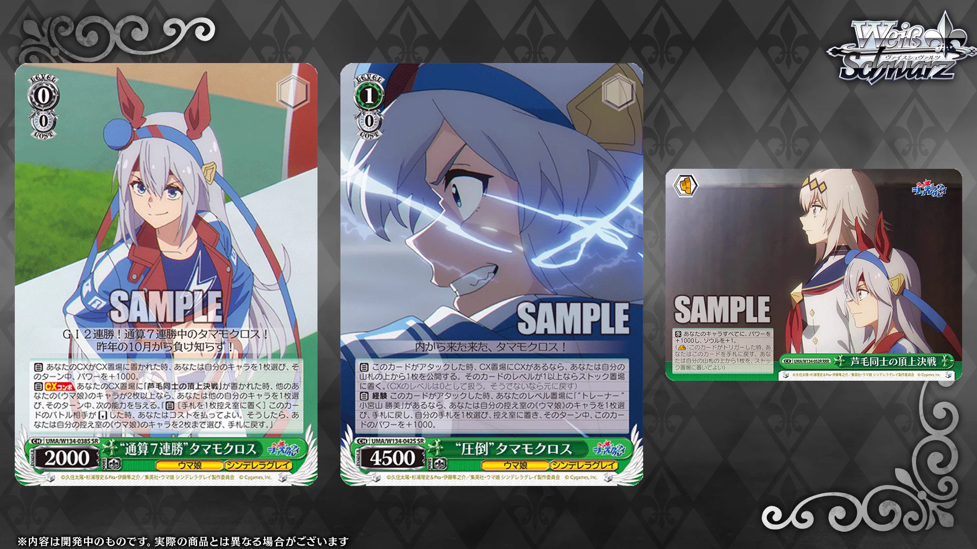 ヴァイスシュヴァルツ公式 on X: 