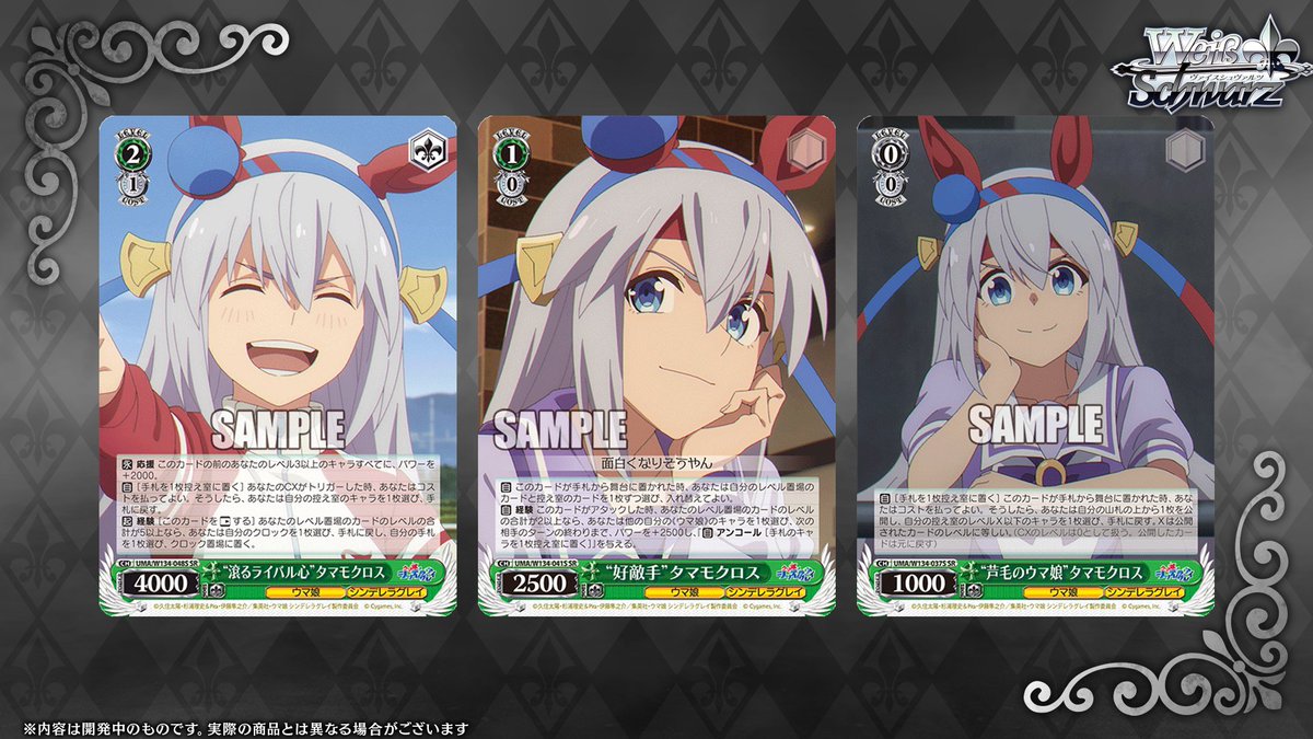 ヴァイスシュヴァルツ公式 (@wstcg) / Highlights / X