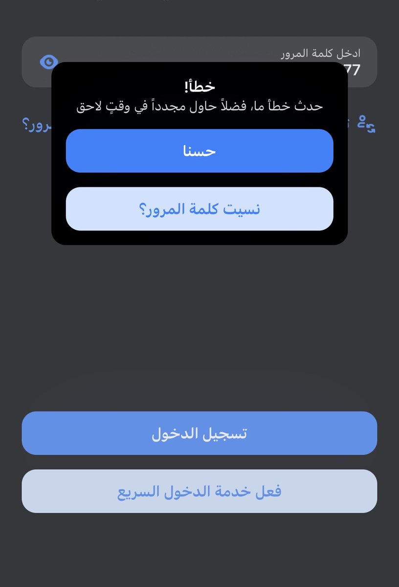 Hadool147's tweet photo. @alrajhibank لو سمحتو ايش المشكلة مو قادره ادخل حسابي ؟ https://t.co/tqe6y9nFym
