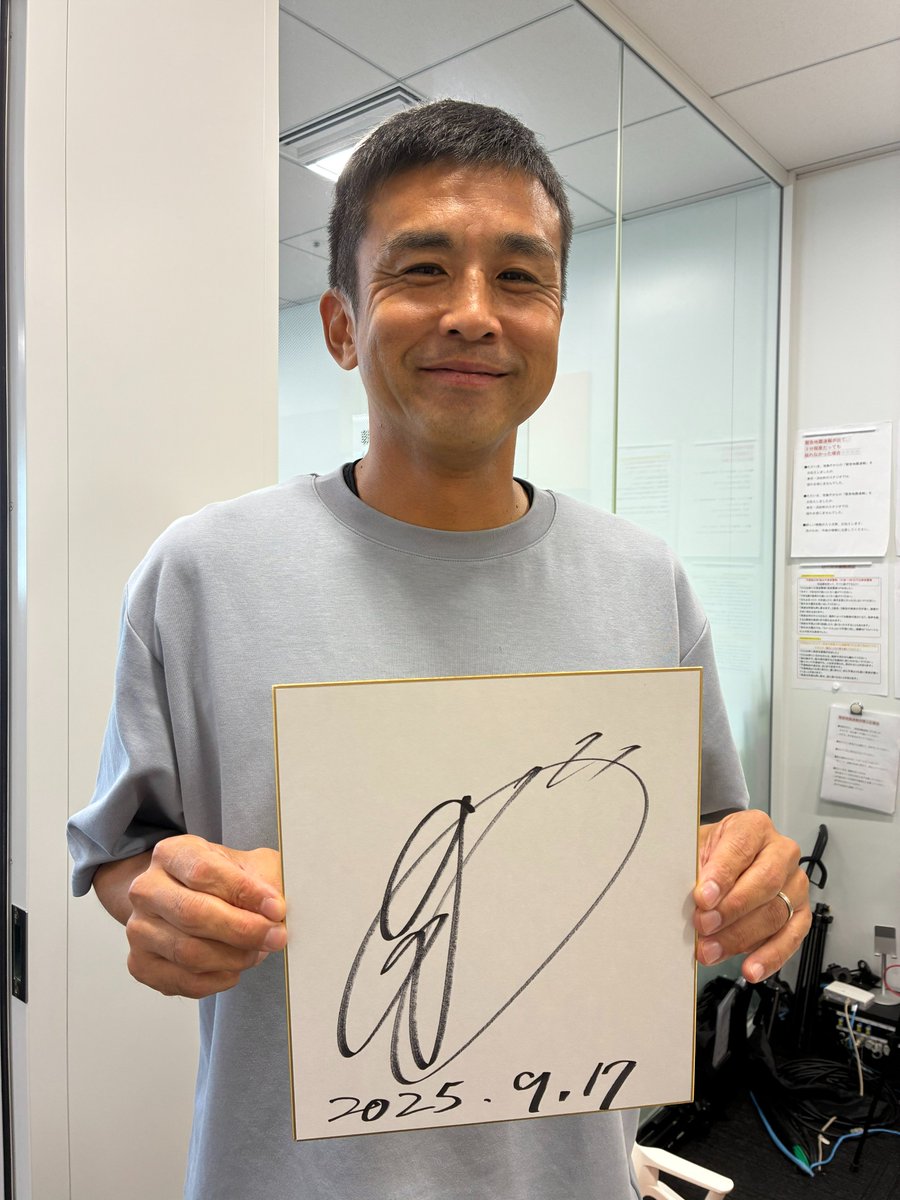 ＼番組プレゼント🎁／
#稲本潤一 さん⚽
サイン色紙を1名様に✨

ご応募は
1⃣<a href="/beyond_athlete/">未来をつくる ～Beyond Athlete【番組公式】</a>をフォロー
2⃣この投稿をリポスト
⏰締切：2/12（木）12時

当選者には当アカウントからDMします☺
過去作品はこちらから👇🎧
audiobook.jp/audiobook/2678…

#サッカー #ABCラジオ #ダイセル