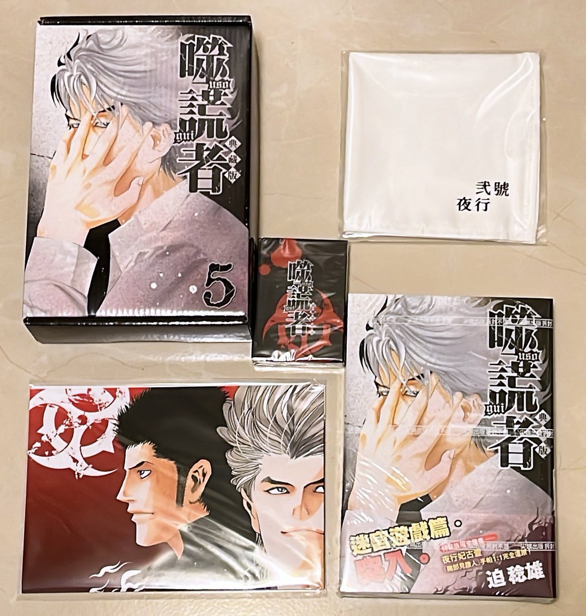 台湾版の『嘘喰い』5巻 特装版が最高すぎる！ トランプにポスター