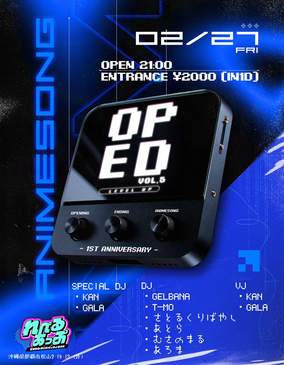OPEDまで残り3週間！

❌キャラソン
❌挿入歌
❌REMIX

完全OPとEDオンリーのパーティー‼️

そしてリクエストボード完備なので好きなアニソン書き込んじゃってください👍

今回、VJの2人もDJするんだけど何流すか予想つかないのも楽しみの１つ😁

是非とも遊びに来て下さい^ ^

#OPEDJ