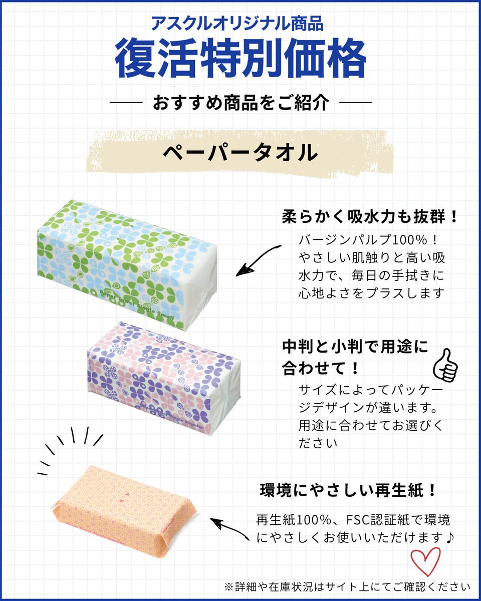 アスクル tweet media