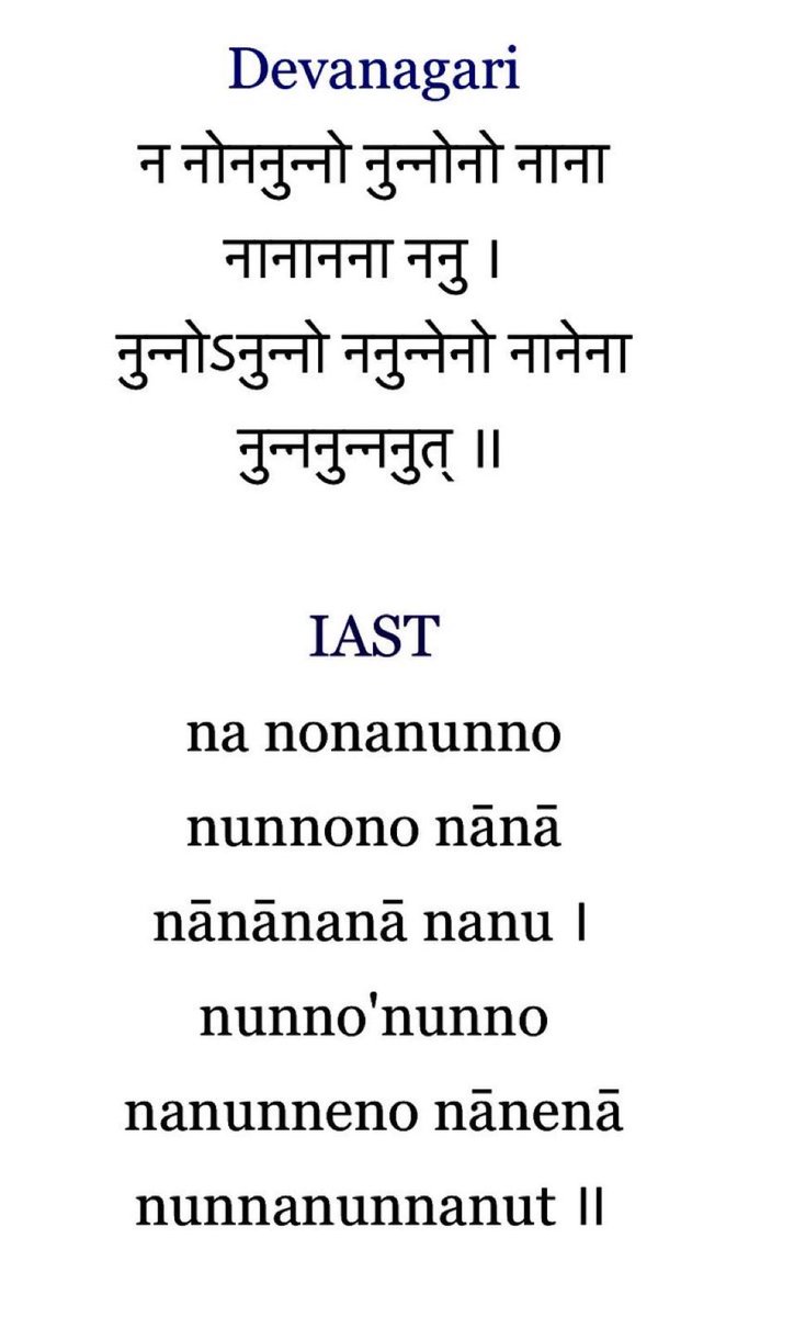 BishtLokinder's tweet photo. #Kirātārjuniya is an epic poem by #Bharavi, written in #Sanskrit, 6th c. describing the combat between Arjuna and Shiva. Known for gravity of meaning, forceful and sometimes playful expression demonstrating linguistic feats. 15th canto contains #chitrakavya —ancient Indian tradition of writing poetry in visual patterns by play of meaning (#shabdalankāra) (based in brilliant flexible play of vowels, consonants, words and sound). Then it has #sarvatobhadra, "good from every direction” each line verse is unchanged when read vertically down or up.