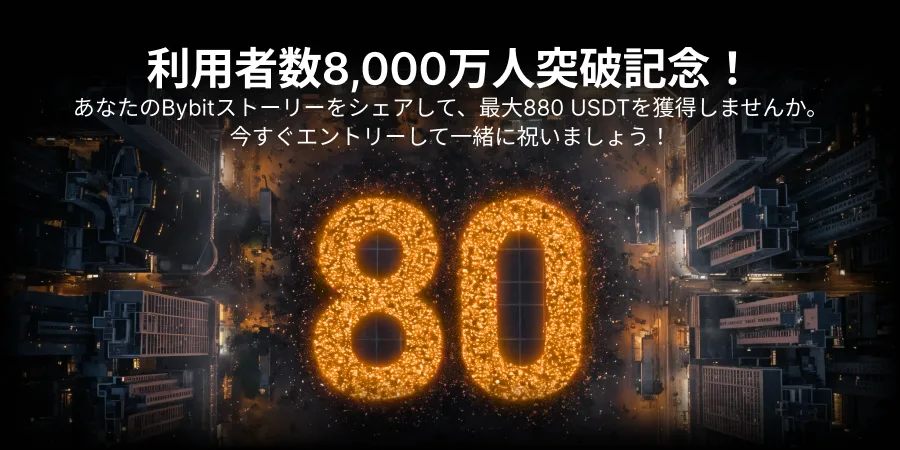 Bybit バイビット【日本語公式】 tweet media