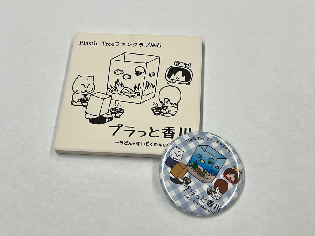 樹木屋商店 (@Pla_OfficialMD) / Posts / X