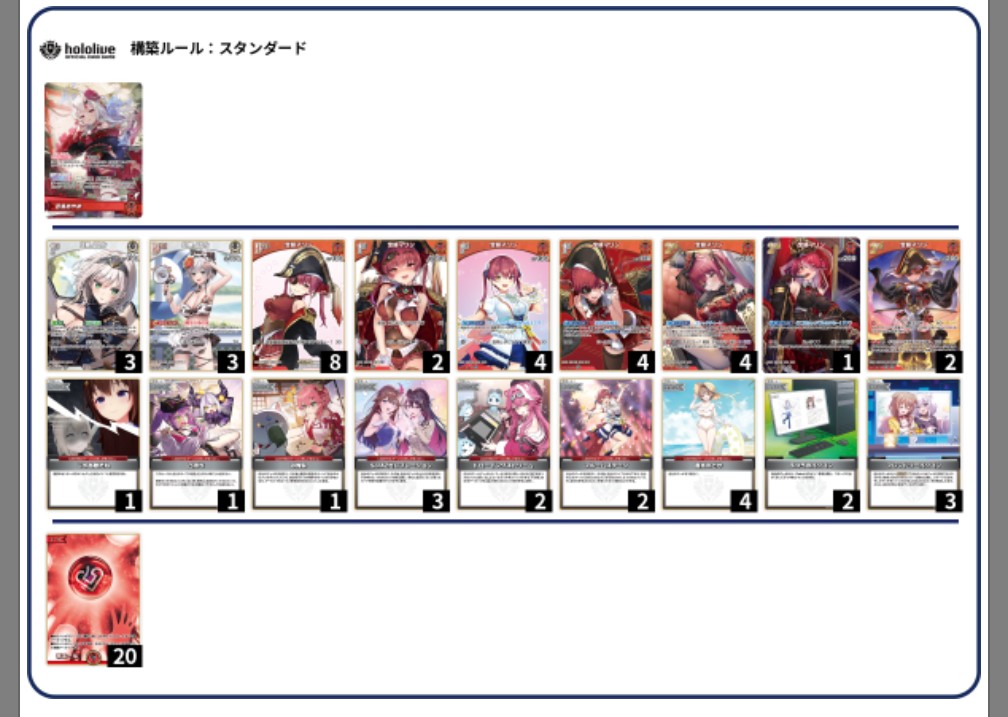 WGP出てたら使っていたデッキ トリオだとマジで強い 先攻取れば