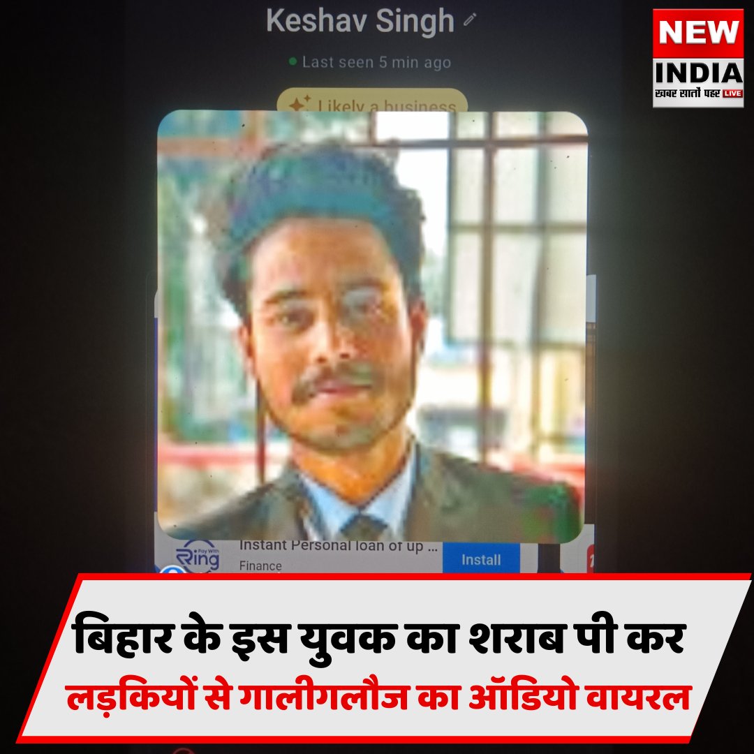 Newindialive24's tweet photo. ये महाशय बिहार से है और इनका काम है लड़कियों को फोन कर गंदी गंदी गालियां देना और अश्लील बातें करना। 9113782056 ये इनका नंबर है बाकी इनकी जानकारी के हिसाब से सहरसा और पटना के रहने वाले बता रहे है खुद को।अब @bihar_police @PatnaPolice24x7 @SaharsaPolice को देखना है क्या एक्शन लेगी। https://t.co/ZPvsJ5QVAx
