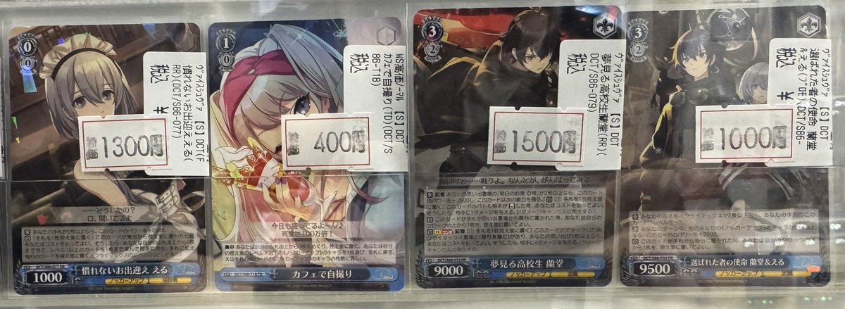 商品情報】 ＃ヴァイスシュヴァルツ あの男…再び…！ ✨✨D_CIDE