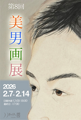 井上雅彦 (@phantasticnight) / Posts / X