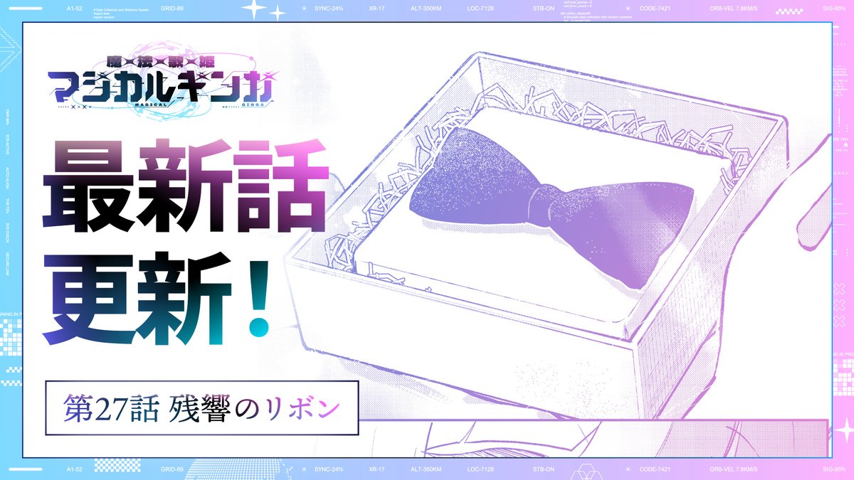 魔法歌姫マジカルギンガ』公式 (@MAGICAL_GINGA) / Posts / X