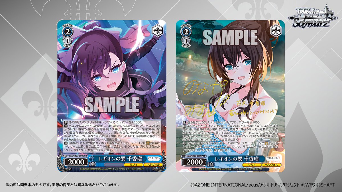 ◤ヴァイスシュヴァルツ 今日のカード◢ 2026年2月27日(金)発売