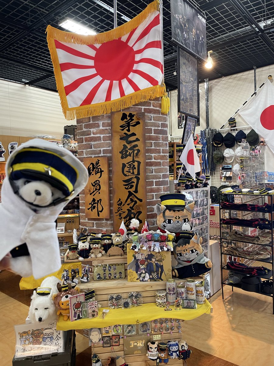 第七師團司令部 購買部 tweet media