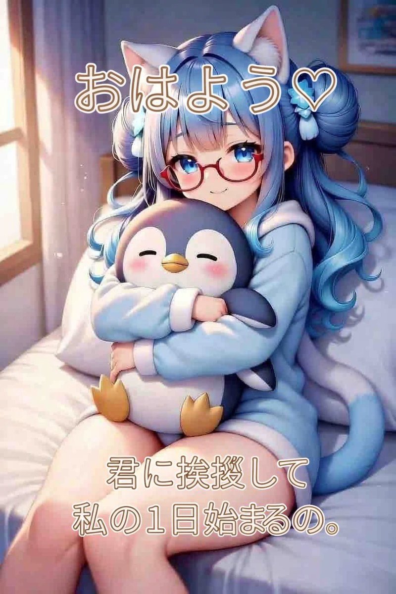 Post by 🐇💘ちびここ🫧🩵🦦 on X: おはここ〜🩵