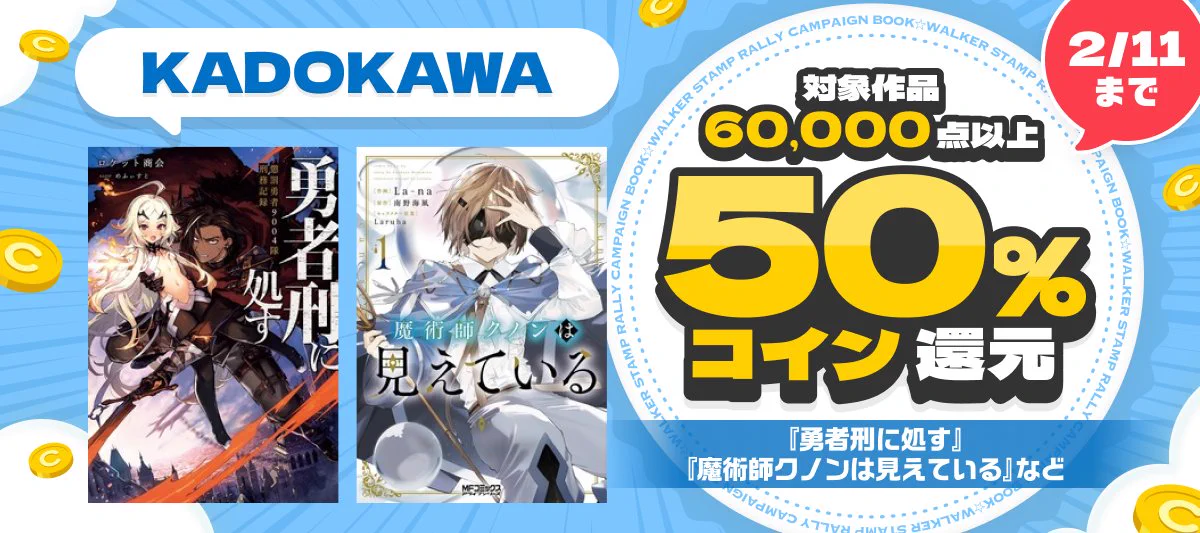 Highlights by 電子書籍 BOOK☆WALKER【公式】 (@BOOK_WALKER) / X