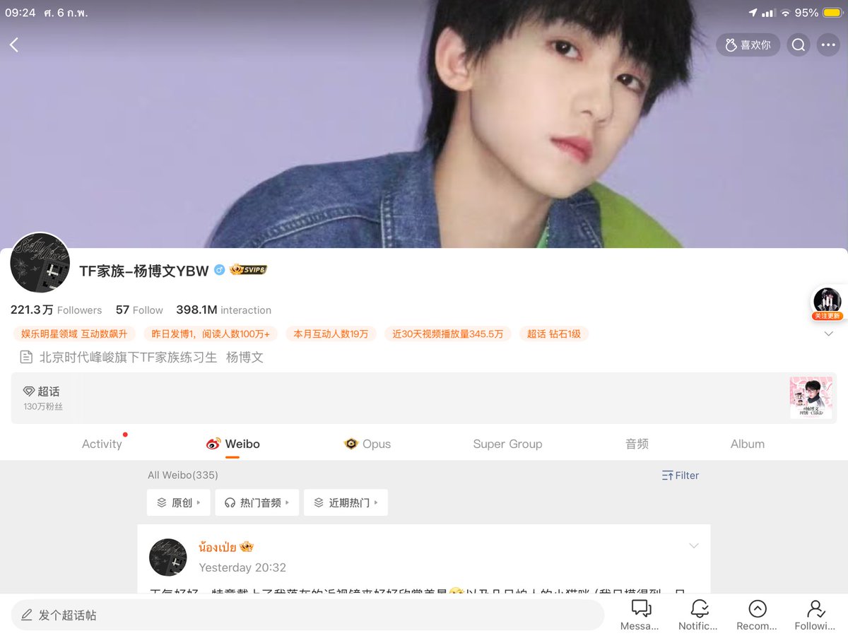 ละบทลงโทษน้องสี่คือเปลี่นโปรไฟล์เป็นอัลบั้มเพลงใหม่น้องท็อป555555555555โปรโมตเพลงพี่ไปในตัวเหรอ การตลาดแบบใหม่