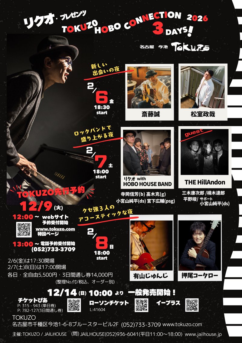 松室政哉_公式🌏 (@Matsumuro_Seiya) / Posts / X