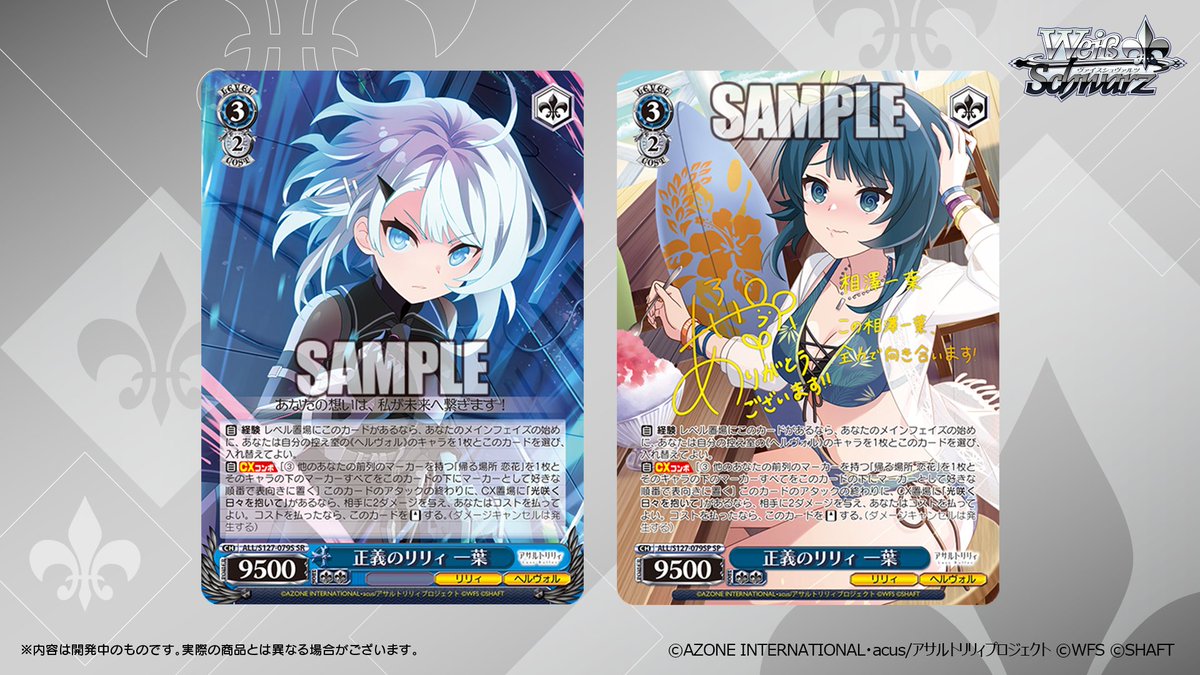 ◤ヴァイスシュヴァルツ 今日のカード◢ 2026年2月27日(金)発売