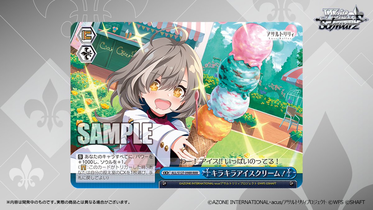 ヴァイスシュヴァルツ公式 (@wstcg) / Posts / X