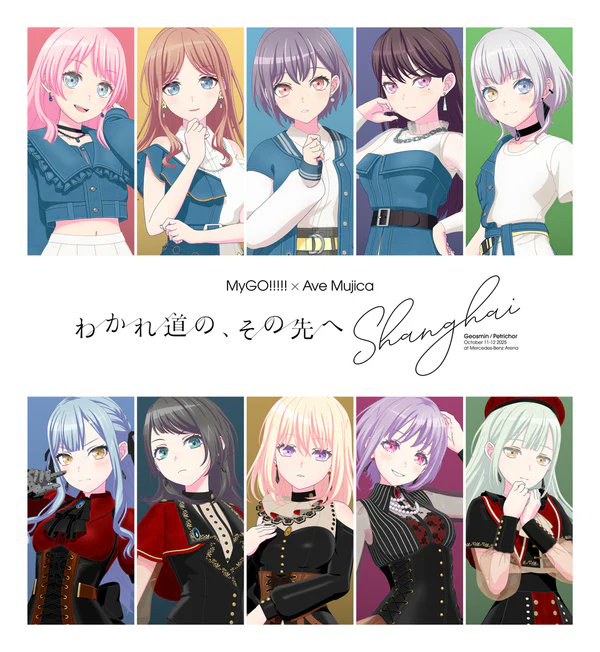 📢5月27日(水)発売／ MyGO!!!!!×Ave Mujica 合同ライブ 「わかれ道の