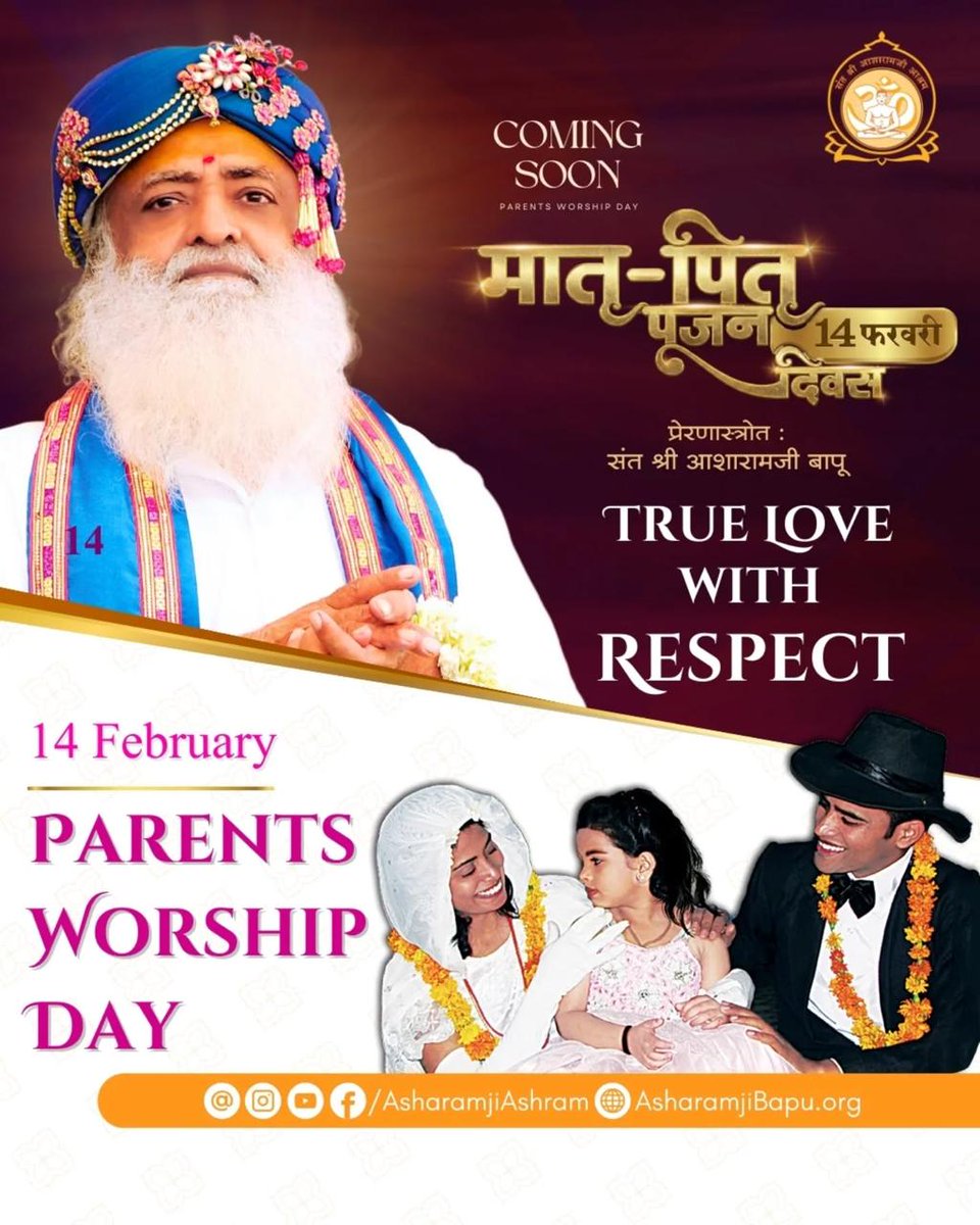 भारतीय परिवारों की शक्ति उनके संस्कार हैं, जिन्हें Sant Shri Asharamji Bapu Shiksha Aur Sanskar के माध्यम से Parvarish में जीवित रखते हैं, यही #ParentingTips हैं। संस्कृति और संस्कारों से जोड़ने हेतु बच्चों को मातृ पितृ पूजन दिवस जैसे कार्यक्रम में लेकर जाएं l