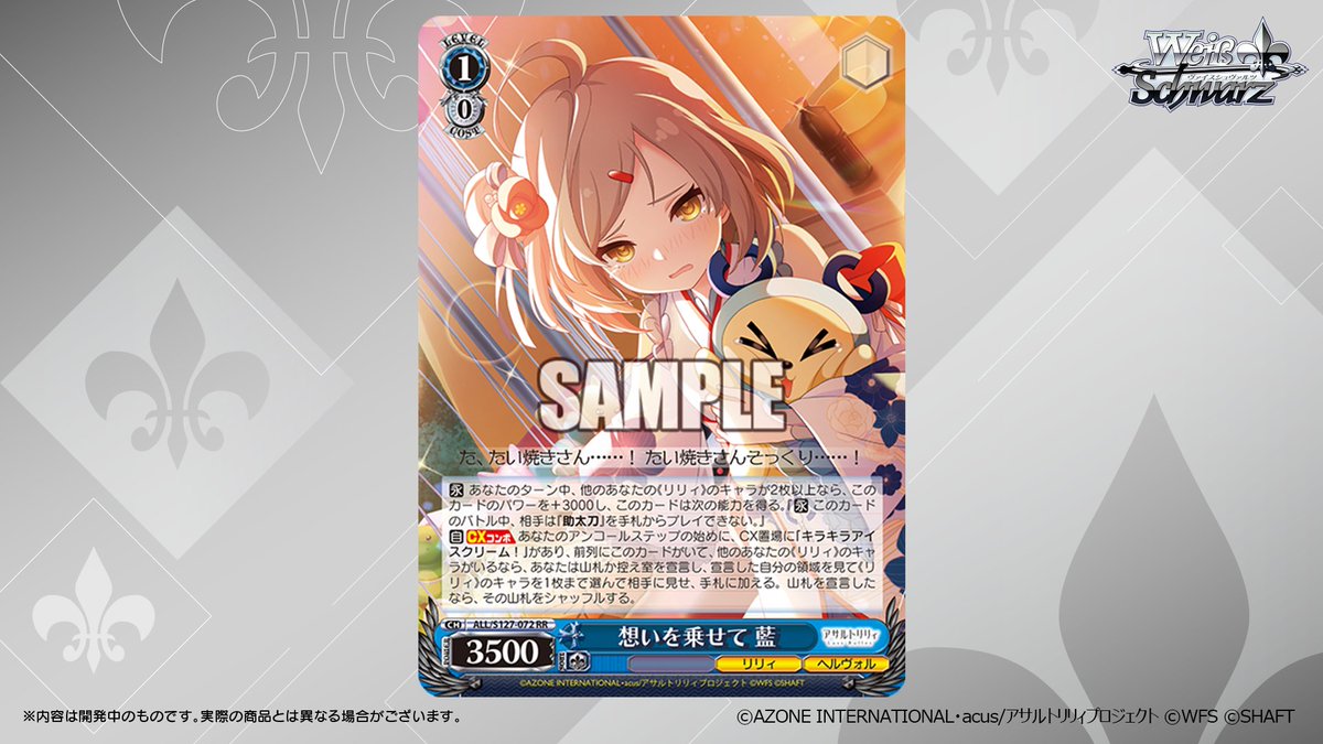 ◤ヴァイスシュヴァルツ 今日のカード◢ 2026年2月27日(金)発売