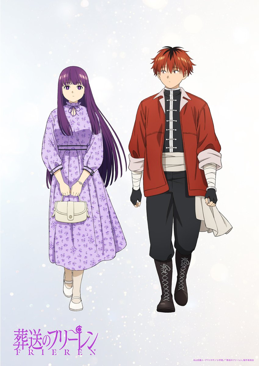 アニメ『葬送のフリーレン』
新たなキャラクタービジュアルを公開🪄
フェルンとシュタルクのデートの様子。

ビジュアルギャラリー▶frieren-anime.jp/special/galler…

#フリーレン #frieren