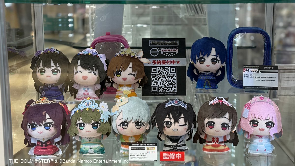 BANPRE_PZ's tweet image. ／
アイドルマスター オフィシャルショップ
アトレ秋葉原店にて展示中🌟
＼
 
#プレミアムバンダイ で予約受付中の商品サンプル展示に、シンデレラガールズのちびぐるみを追加いたしました💎
お立ち寄りの際は是非チェックしてくださいね！
 
💙#デレマス ちびぐるみのご予約は2月23日(月)23時まで💙…
