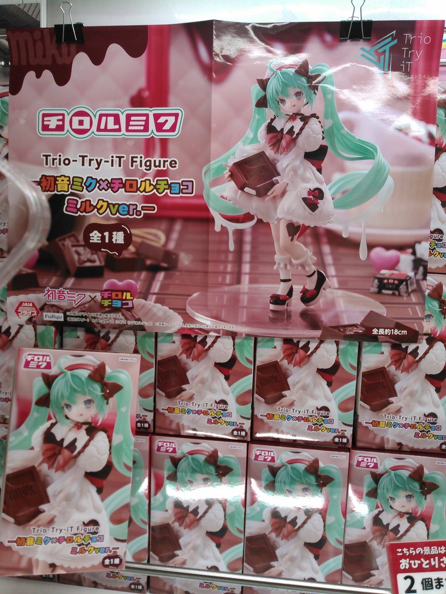初音ミク×チロルチョコ Trio-Try-iT Figureー初音ミク×チロルチョコ