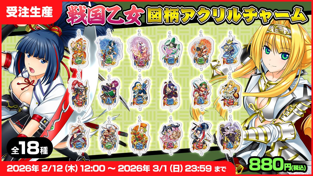 ⭐️新商品情報②⭐️ 2026年2月12日(木)12時~販売START🔥 ⏩受注商品