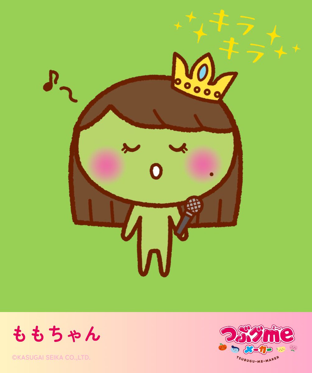 SEPA_peach's tweet photo. じぶんだけのつぶグミちゃんが誕生!
https://t.co/nvuUsvkSZZ
#つぶグmeメーカー
#つぶグミ
#ももも大好き組合
#GOODMIX https://t.co/XfBEQ6XIgp