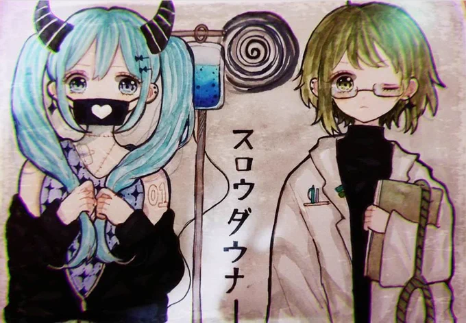 スロウダウナー🌀 